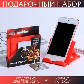 Набор «Самому храброму»: подставка для телефона и кольцо на чехол Ош