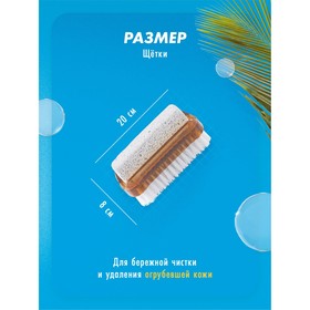

Щётка для рук