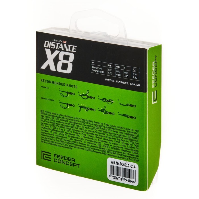 фото Леска плетёная feeder concept distance х8 braid dark green 150/014
