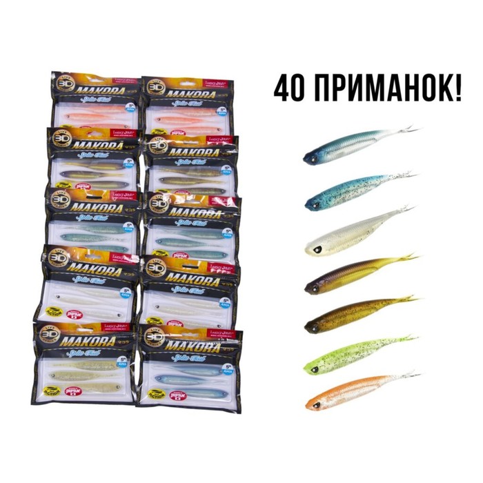 

Виброхвосты LJ 3D Series MAKORA SPLIT TAIL 5.0in (12,70)/01SET 40шт. набор