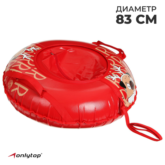 Тюбинг-ватрушка «Moпc», диаметр чехла 83 см, тент/тент