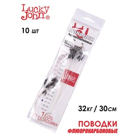 

Поводки флюорокарбон LJ оснащ. вертл. и застеж. 32кг 30см 10шт.