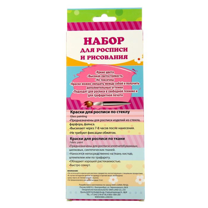 Набор красок по ткани 12 тюбиков по 12 мл 12 цветов, 12 шт.