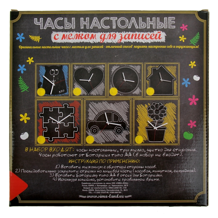 Часы настольные для рисования "Круг"