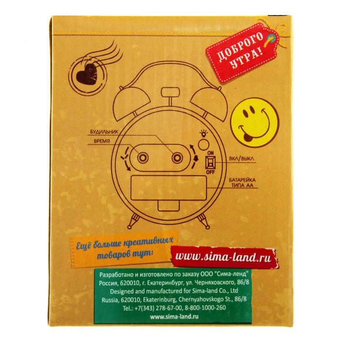 Будильник "Пора вставать"
