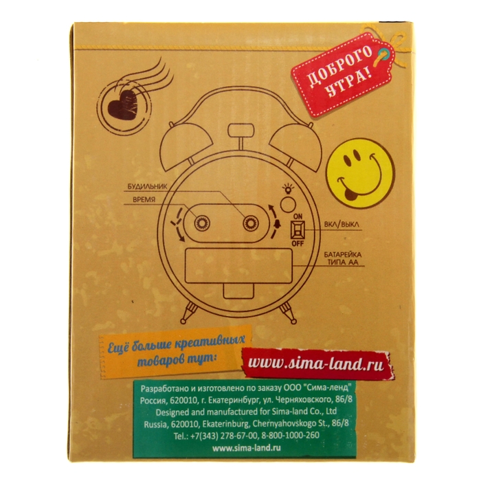 Будильник "Моя хозяйка - лучшая"
