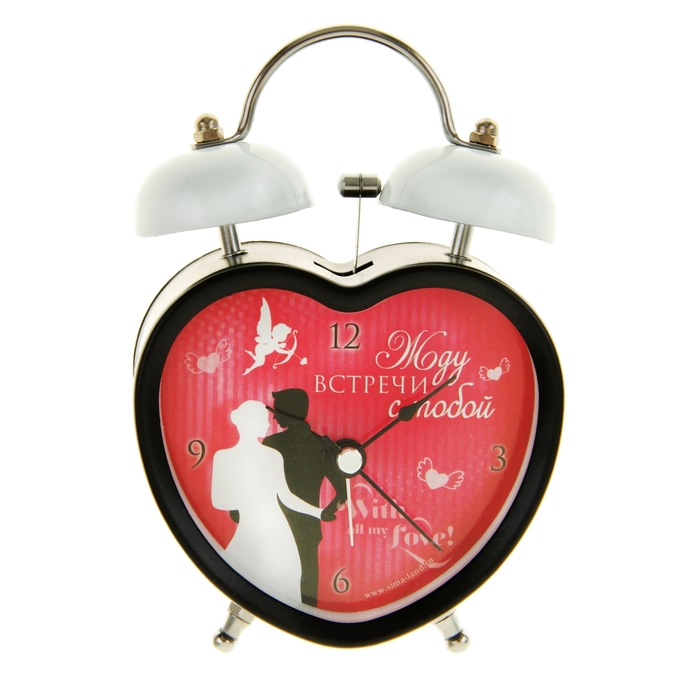 Будильник "Жду встречи"