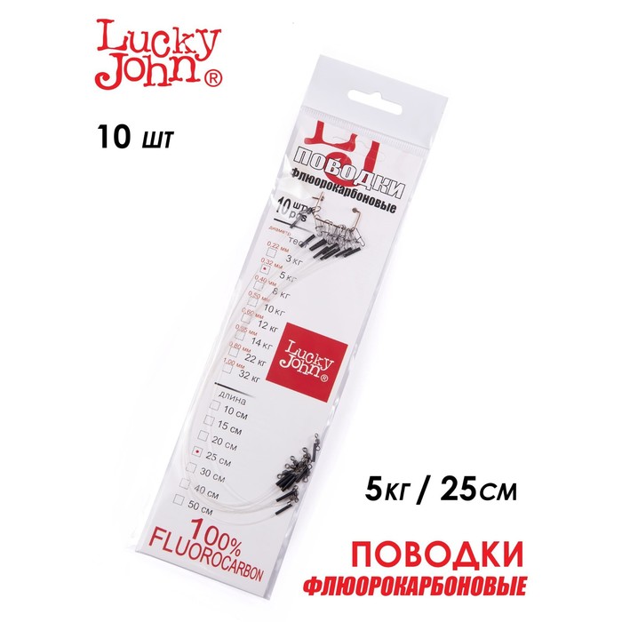 фото Поводки флюорокарбон lj оснащ. вертл. и застеж. 05кг 25см 10шт. lucky john