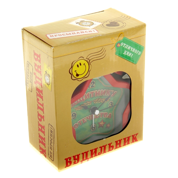 Будильник "Защитнику отечества"