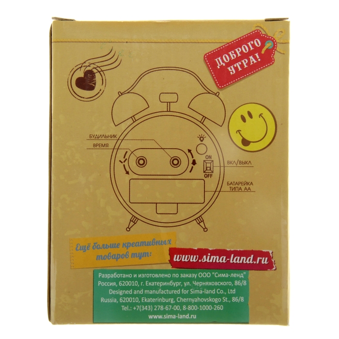 Будильник "Защитнику отечества"