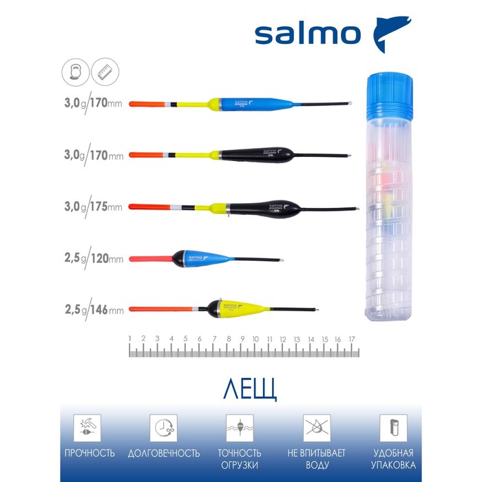 Набор полиуретановых поплавков Salmo PU ЛЕЩ в тубусе 5шт. индивидуальная упаковка