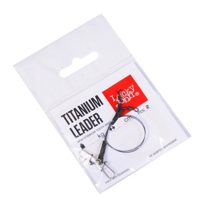

Поводки титановые LJ AFW TITANIUM оснащенные вертлюгом и застежкой 18кг 25см 2шт