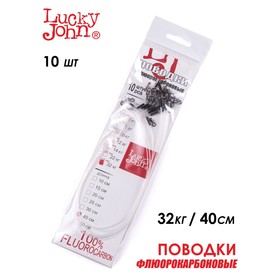 

Поводки флюорокарбон LJ оснащ. вертл. и застеж. 32кг 40см 10шт.