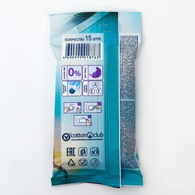 

Влажные салфетки освежающие «Aura Beauty» sport lifestyle pocket-pack 15шт.