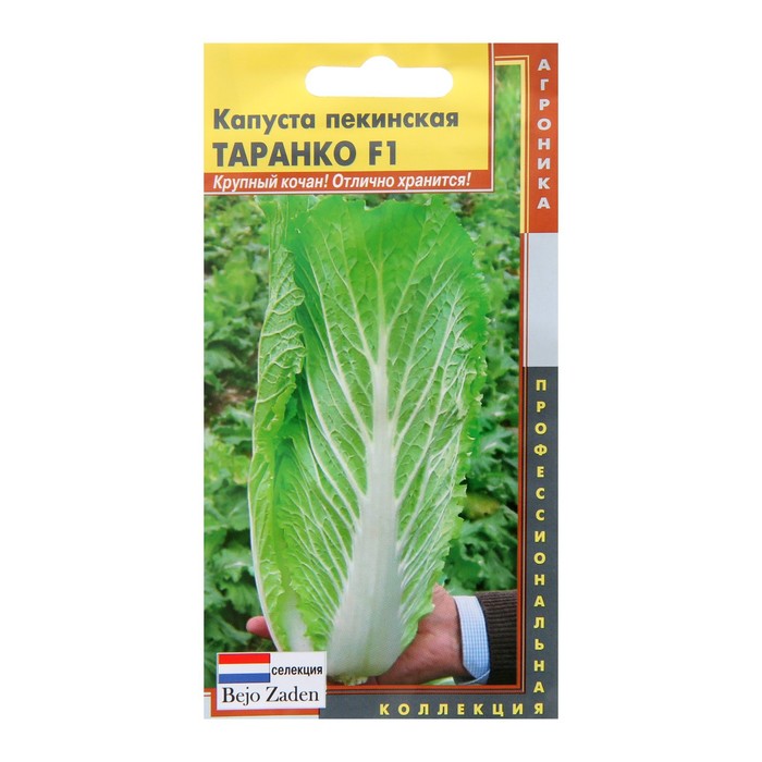 

Семена Капуста пекинская "Таранко", F1, 10 шт.