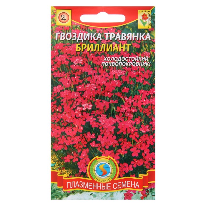 

Семена цветов "Плазмас" Гвоздика травянка "Бриллиант", 0,1 г