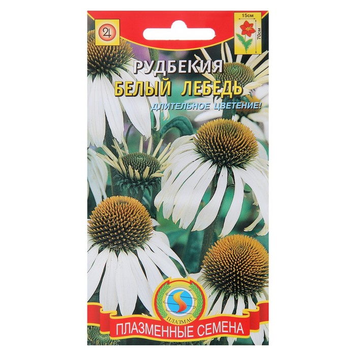 

Семена цветов "Плазменные семена" Рудбекия "Белый лебедь", 0,05 г