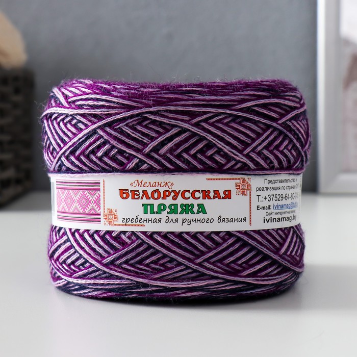 

Пряжа "Белорусская меланж" 30% меринос. шерсть, 70% ПАН 400м/100гр (431 восточный пион)