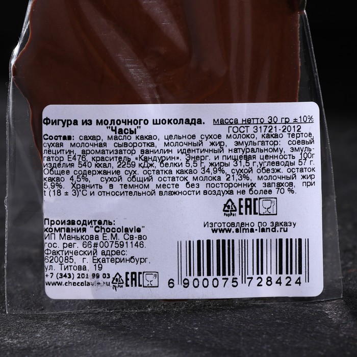 

Шоколад фигурный «Часы», 30 г