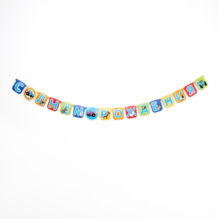 

Гирлянда «Синий трактор», 220 см