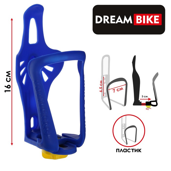 фото Флягодержатель dream bike, пластик, цвет синий (без крепёжных болтов)
