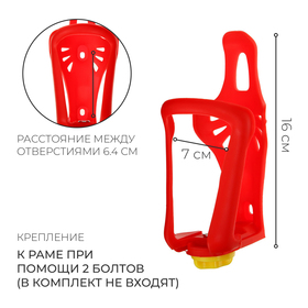 Флягодержатель Dream Bike, пластик, цвет красный (без крепёжных болтов) от Сима-ленд