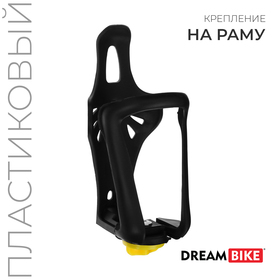Флягодержатель Dream Bike, пластик, цвет чёрный, без крепёжных болтов