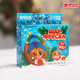 

УЦЕНКА Набор для творчества: шар-фреска «Тигрёнок»