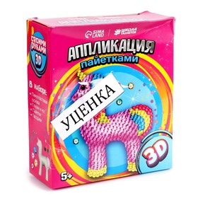 

Аппликация пайетками «Волшебный единорог» + 4 цвета пайеток, Уценка