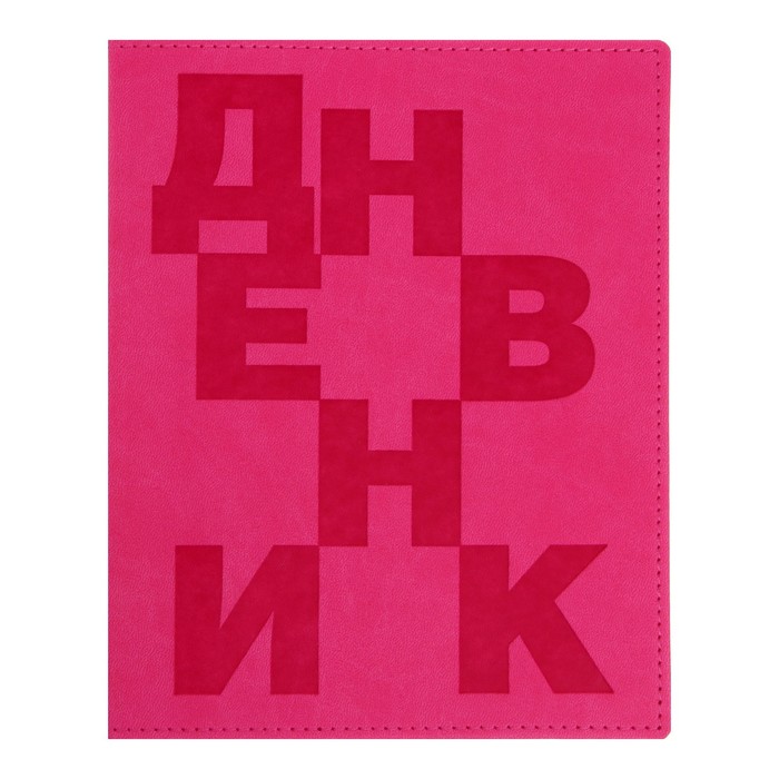 

Премиум-дневник универсальный, для 1-11 класса Latte Lux "Буквы", обложка искусственная кожа, розовый