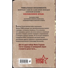 

Жестокое эхо войны. Шарапов Валерий Георгиевич