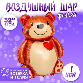 Шар фольгированный  фигура 32" "Большой мишка с сердцем"