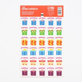 Бумажные наклейки оценки «Подарки», 10,5 × 18 см Ош