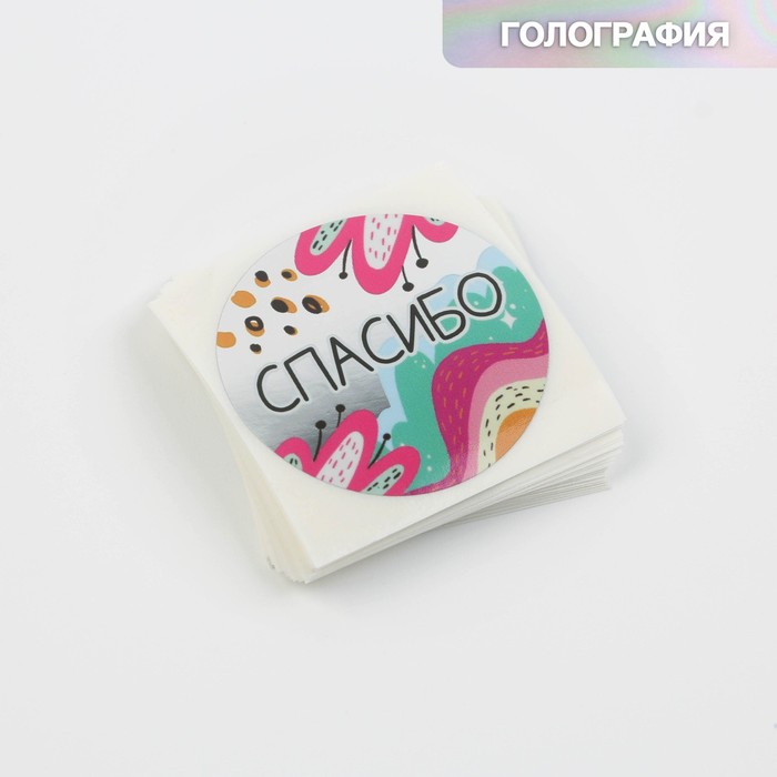 

Набор наклеек для бизнеса «Спасибо», металлическая пленка, 50 шт, 4 х 4 см