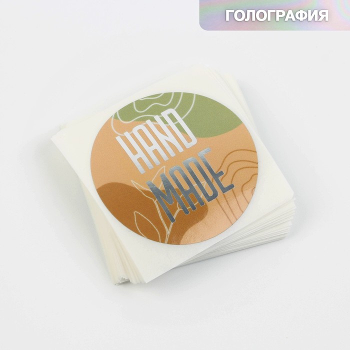 

Набор наклеек для бизнеса «Своими руками», металлическая пленка, 50 шт, 4 х 4 см