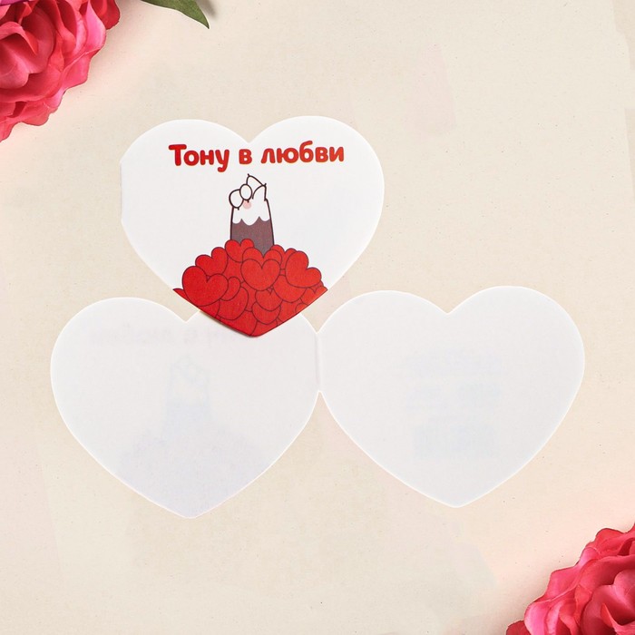 Открытка-мини двойная «Тону в любви», 7 х 6 см