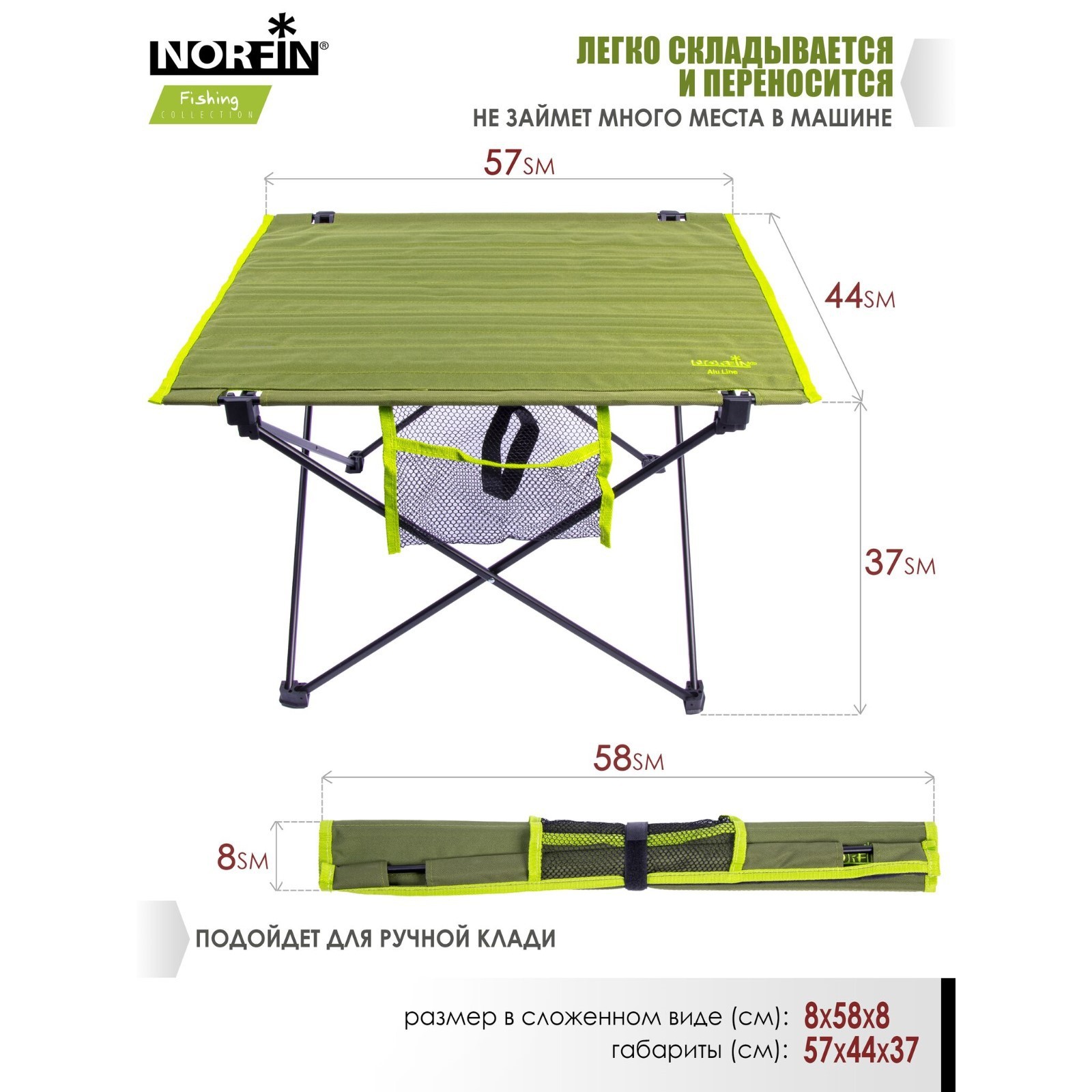 Стол складной norfin luoma compact nf alu 57x45