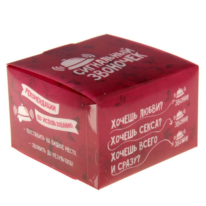 Звонок металл"Звоночек любви", 8,5x6 см