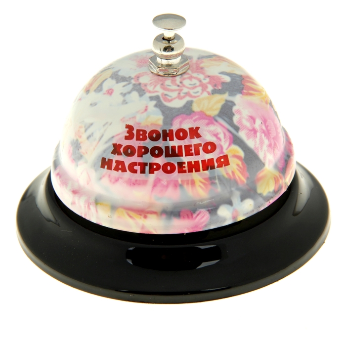 Звонок металл"Звонок хорошего настроения", 8,5x6 см