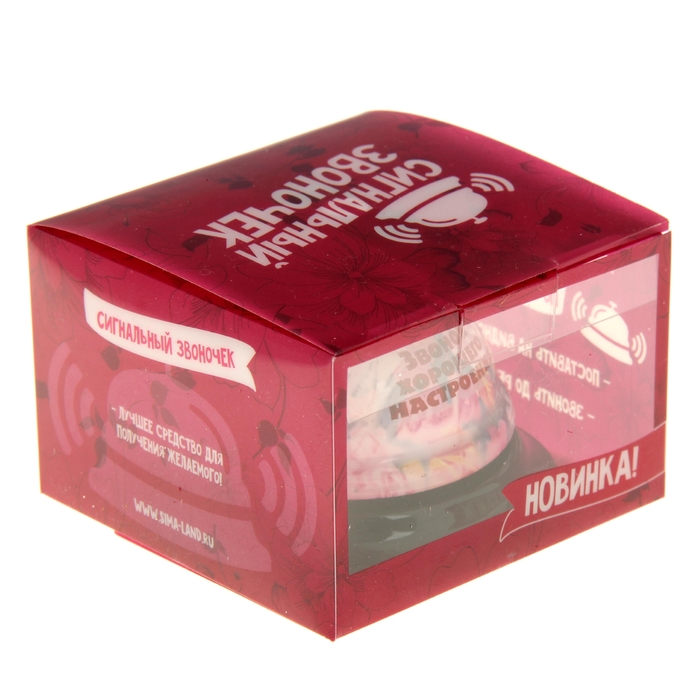 Звонок металл"Звонок хорошего настроения", 8,5x6 см