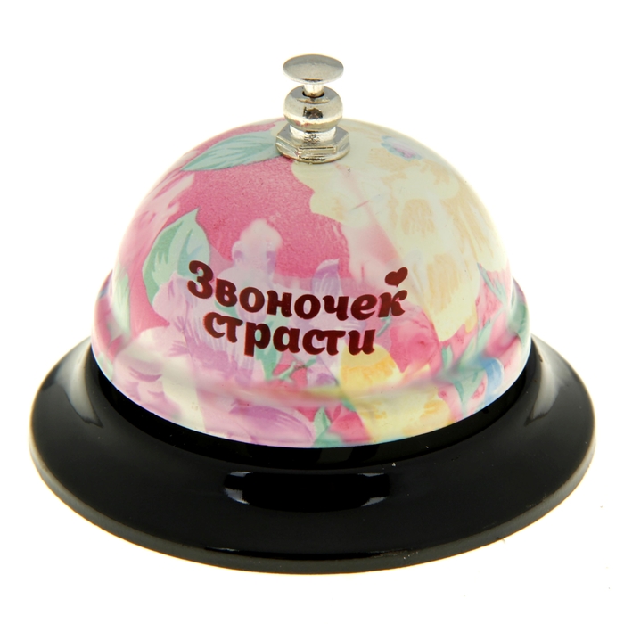 Звонок "Звоночек страсти"