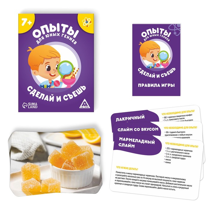 

Развивающая игра «Опыты для юных гениев. Сделай и съешь», 30 карт, 7+