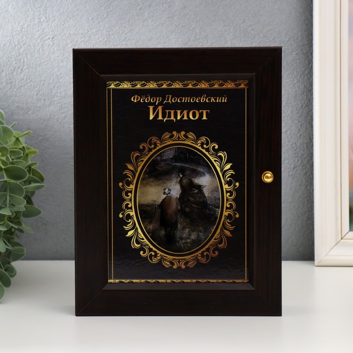 

Ключница "Идиот" венге 17х22 см