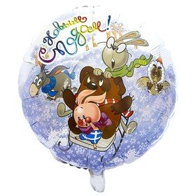 

Шар фольгированный 18" «Винни-Пух! С Новым годом!», круг