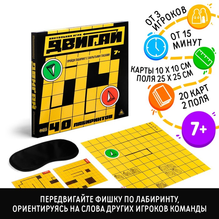 Настольная игра "Двигай", 7+