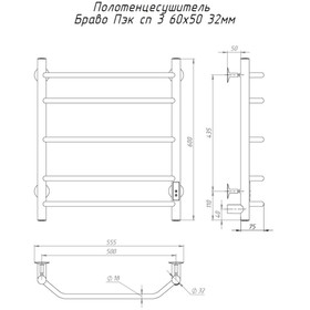 

Полотенцесушитель электрический "Тругор" Браво Пэк сп 3, 600 х 500 мм, 32 мм