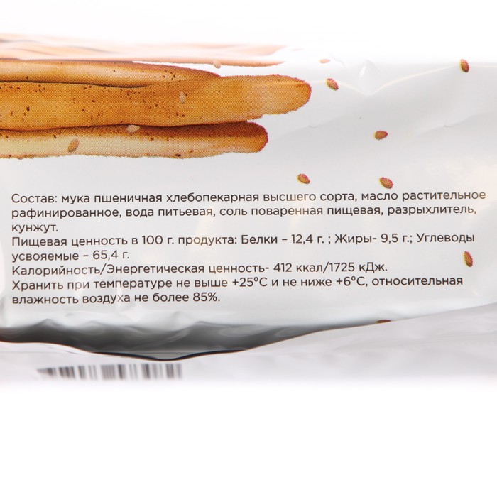 

Хлебные палочки с кунжутом 200 г BAKERMAN