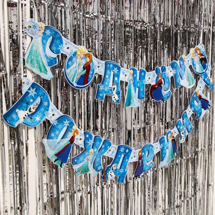фото Набор для дня рождения: гирлянда (2,1 м), дождик серебрянный (1х2 м), холодное сердце disney