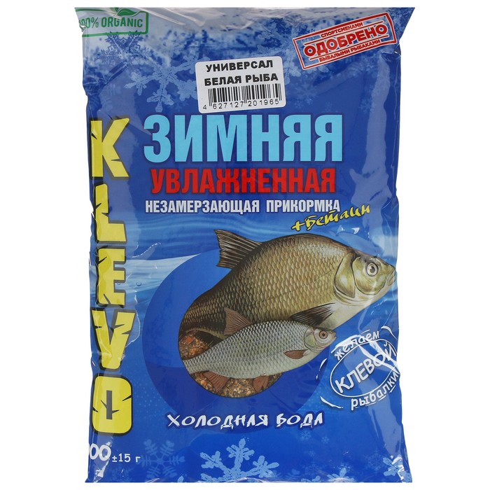 фото Прикормка зимняя "klevo-холодная вода", универсальная, аромат белая рыба, 900 гр klevo!