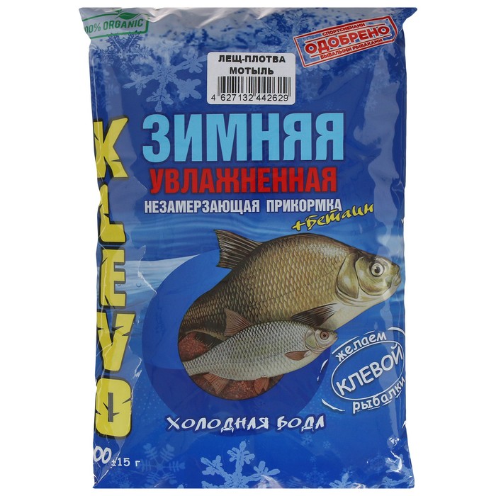 фото Прикормка зимняя "klevo-холодная вода", лещ-плотва, аромат мотыль, 900 гр klevo!